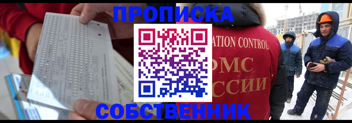 временная регистрация адрес в Шимановске