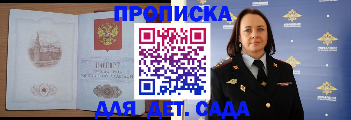 временная регистрация законно в Шимановске